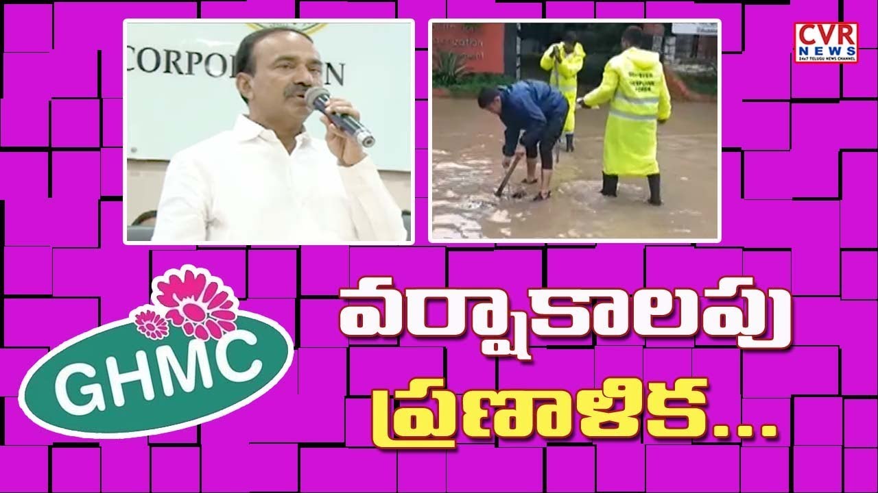 chandrababu actor జీహెచ్ఎంసీ వర్షాకాలపు ప్రణాళిక l Special Story GHMC Monsoon Action Plan For Monsoon Season l CVRNEWS