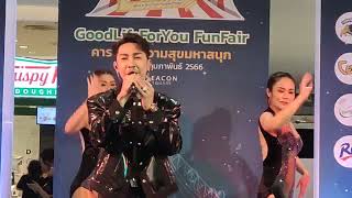 ไม่อยากพกเมีย - ตรี ชัยณรงค์ แกรมมี่โกลด์(Cover) | GoodLifeForYou FunFair@ซีคอนสแควร์ ศรีนครินทร์