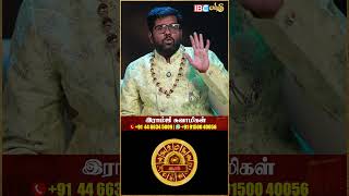 பணம் கொட்ட போகிறது... - Ramji Swamigal | July Month Kadagam Rasipalan | IBC Bakthi