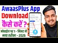 pm awas yojana gramin apply online 2026 | AwaasPlus App Download | awaas yojana apply