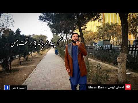 دکلمه شعر حافظ شیرازی یوسف گ م گشته باز آید به کنعان غم مخور