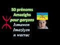 50 n yismawen imazien  50 prnoms berbres masculins avec significations