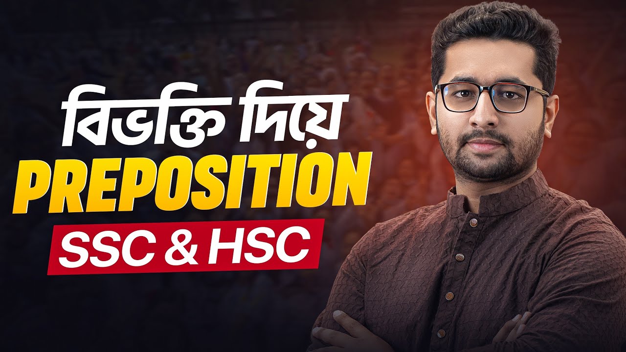 বিভক্তি দিয়ে Preposition খুব সহজে || Best Preparation || All Exams || SSC || HSC