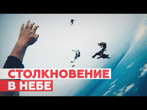 СК опубликовал видео падения парашютистов в Татарстане