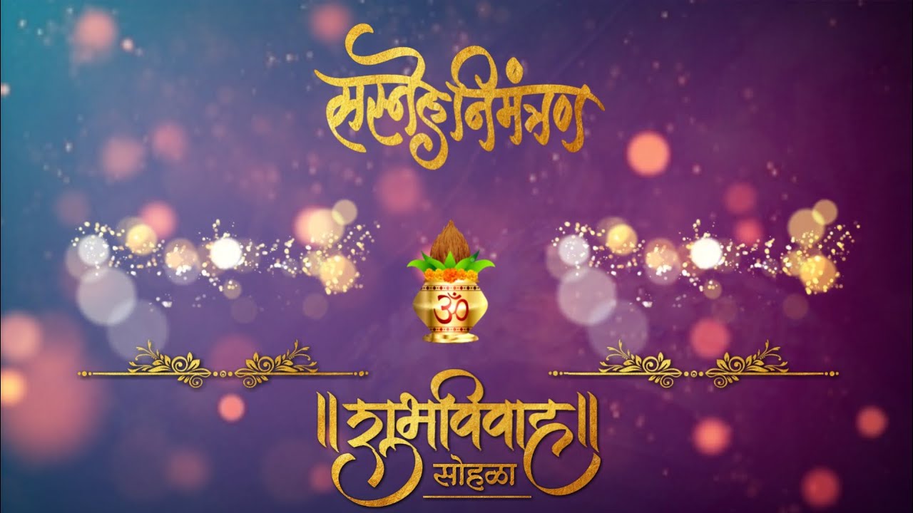 lagna patrika video background | wedding invitation video background | लग्न  पत्रिका video background - YouTube