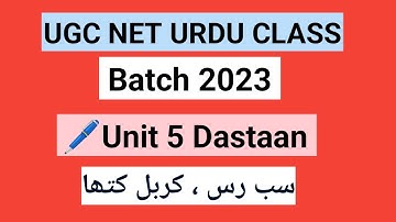 Unit 5 Ugc net urdu class 2023 Dastan Sab Ras | Karbal Katha Ugc Net Jrf urdu 2023