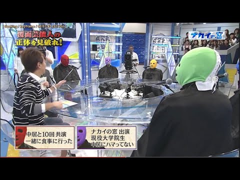 『ナカイの窓』 🅷🅾🆃「元AKB48 松井咲子在学中の短大に潜入」