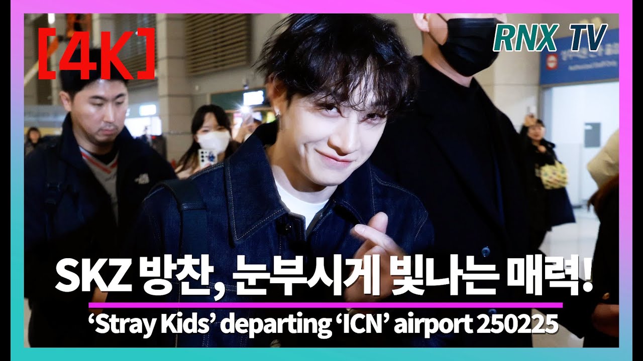 250225 Stray Kids 방찬, 개성 가득 멋짐 넘친다!! - RNX tv