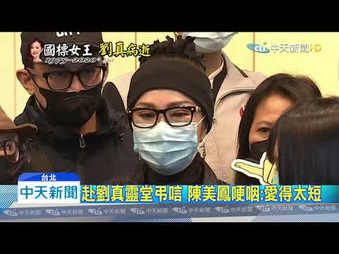 20200328中天新聞　連四天守靈堂陪愛妻　辛龍風雨無阻