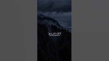 ( وَإِذْ قَالَ اللَّهُ يَا عِيسَى ابْنَ مَرْيَمَ ) || سورة المائدة || ياسر الدوسري