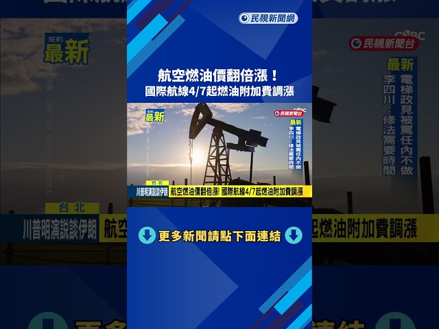 華航合作寶可夢! A350-900皮卡丘彩繪機正式亮相－民視新聞