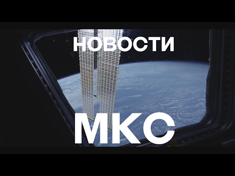 Новости МКС: 13-20 февраля | Солнечные панели МКС