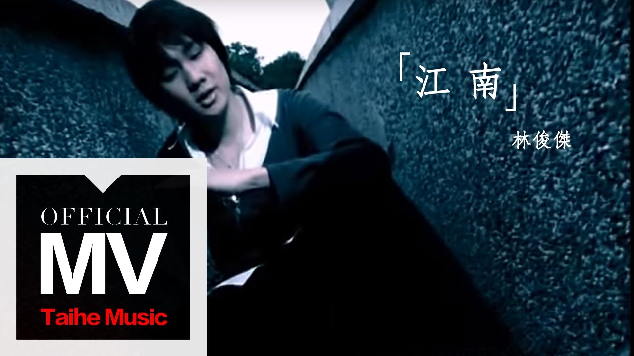  JJ Lin River South MV