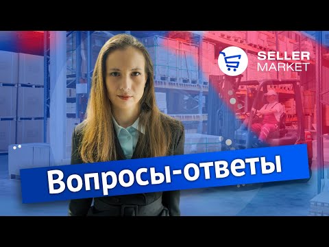 Можно ли продавать крупногабаритный товар на маркетплейсах?