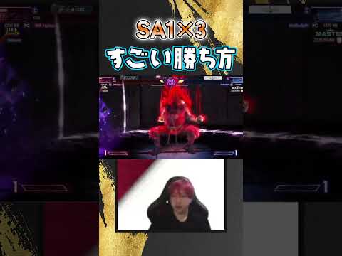 すごい勝ち方