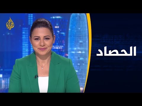 🇮🇶 الحصاد - المشهد العراقي والبحث عن مخرج من الأزمة