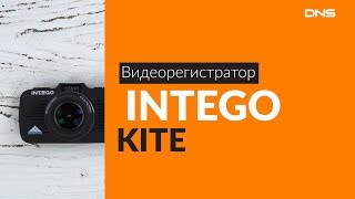 Распаковка видеорегистратора INTEGO KITE / Unboxing INTEGO KITE