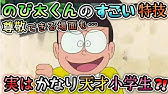 ドラえもん 足音 Youtube