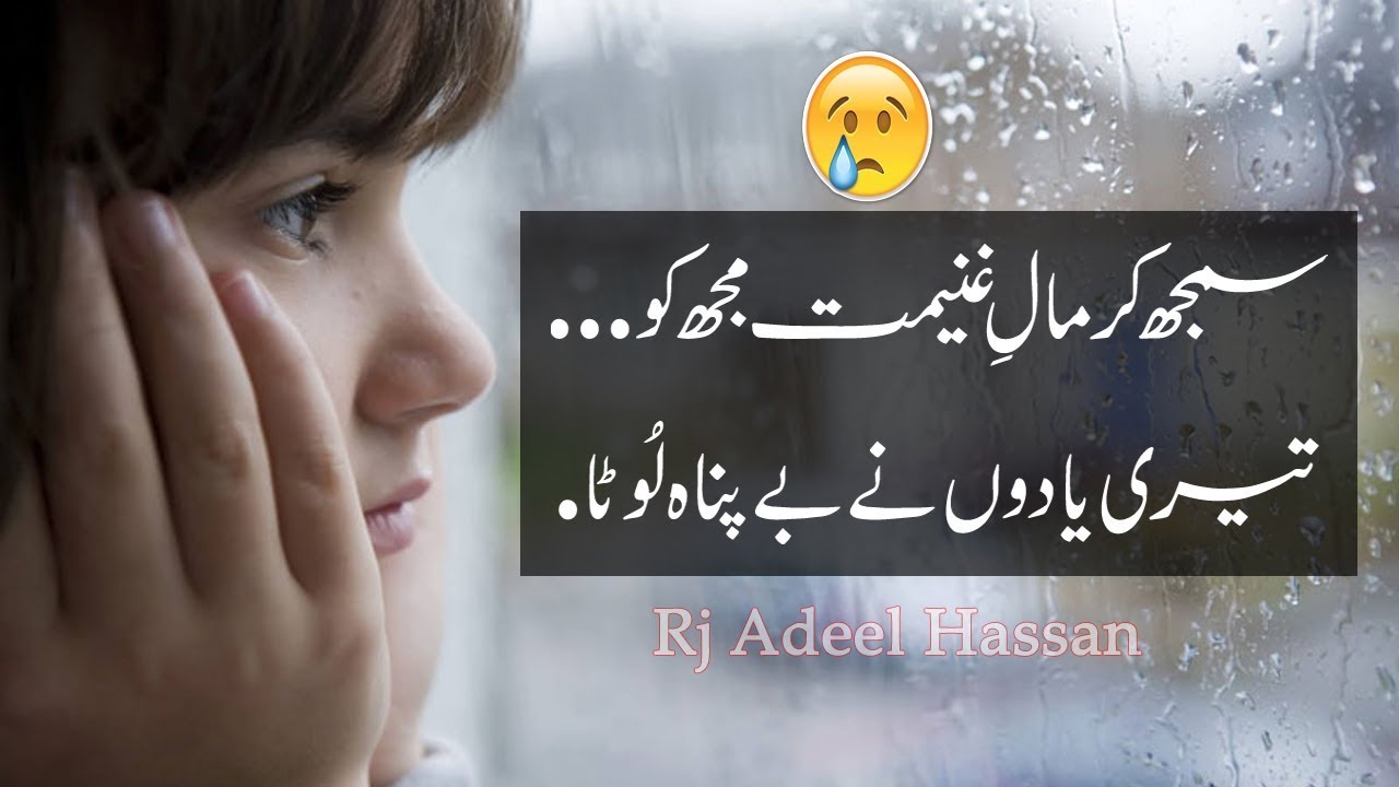 Featured image of post Heart Touching Two Line Poetry : .usually exchange poetry from two lines, through example, heart touching poetry in urdu 2 lines sms, pictures of tragic poetry, dard bhari poetry 2 line.