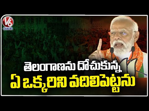 PM Modi Speech | BJP Vijaya Sankalp Sabha | V6 News - V6NEWSTELUGU