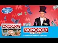 Monopoly Декодер: правила настольной игры от Дениса Кукояки