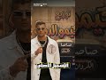 لبسى براندات 🎵 ريميكس جديد عى القناة - عصام صاصا