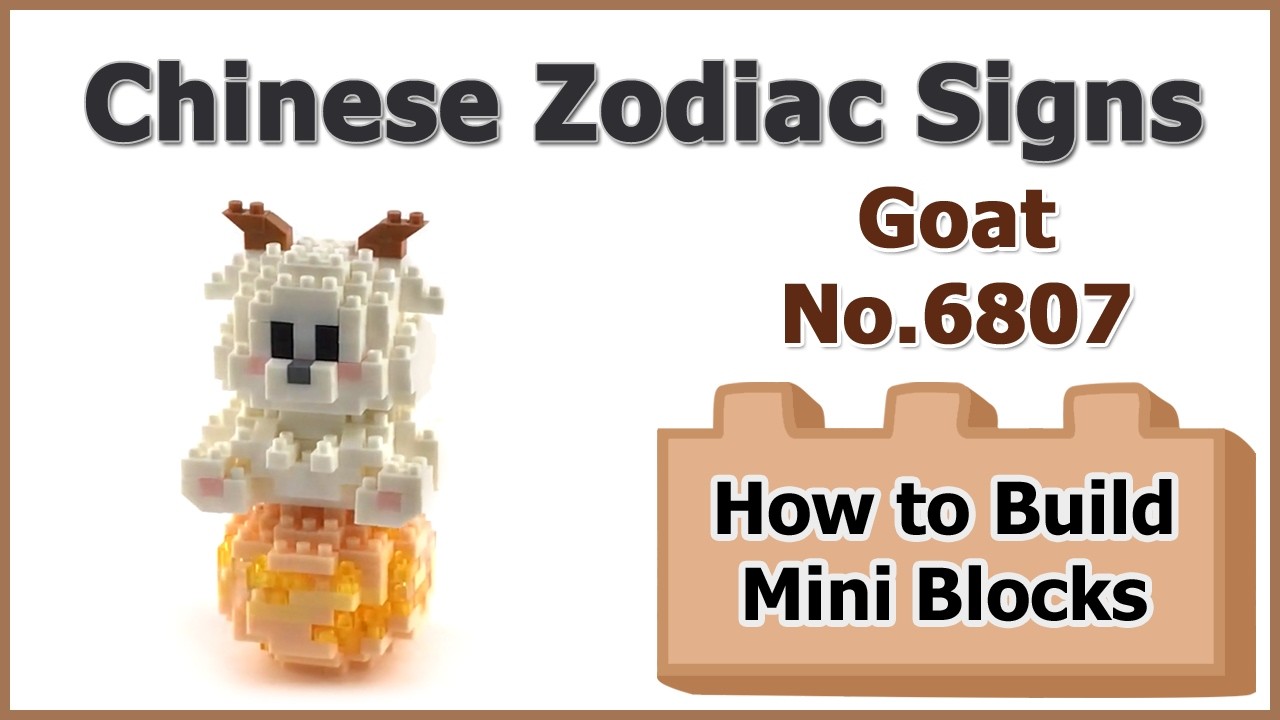 UNKNOWN kuchigo クチゴ　干支(牛) How to Build Chinese Zodiac Signs Goat Blocks - Chaolechuang No