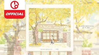 [MAJOR9/Re:WIND 4MEN Vol.03] 이예준(LEE YE JOON) ‘살다가 한번쯤(Once While Living)’ [Instrumental]
