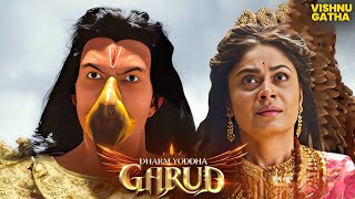 धर्म योद्धा गरुड़ जी की सम्पूर्ण कथा | Dharm Yoddha Garud | #garud Bhakti Serial