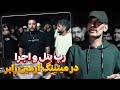 رپ بتل و میتینگ جاده ساوه با برگزاری آرمین رابر رپ بتل و میتینگ جاده ساوه با برگزاری آرمین رابر