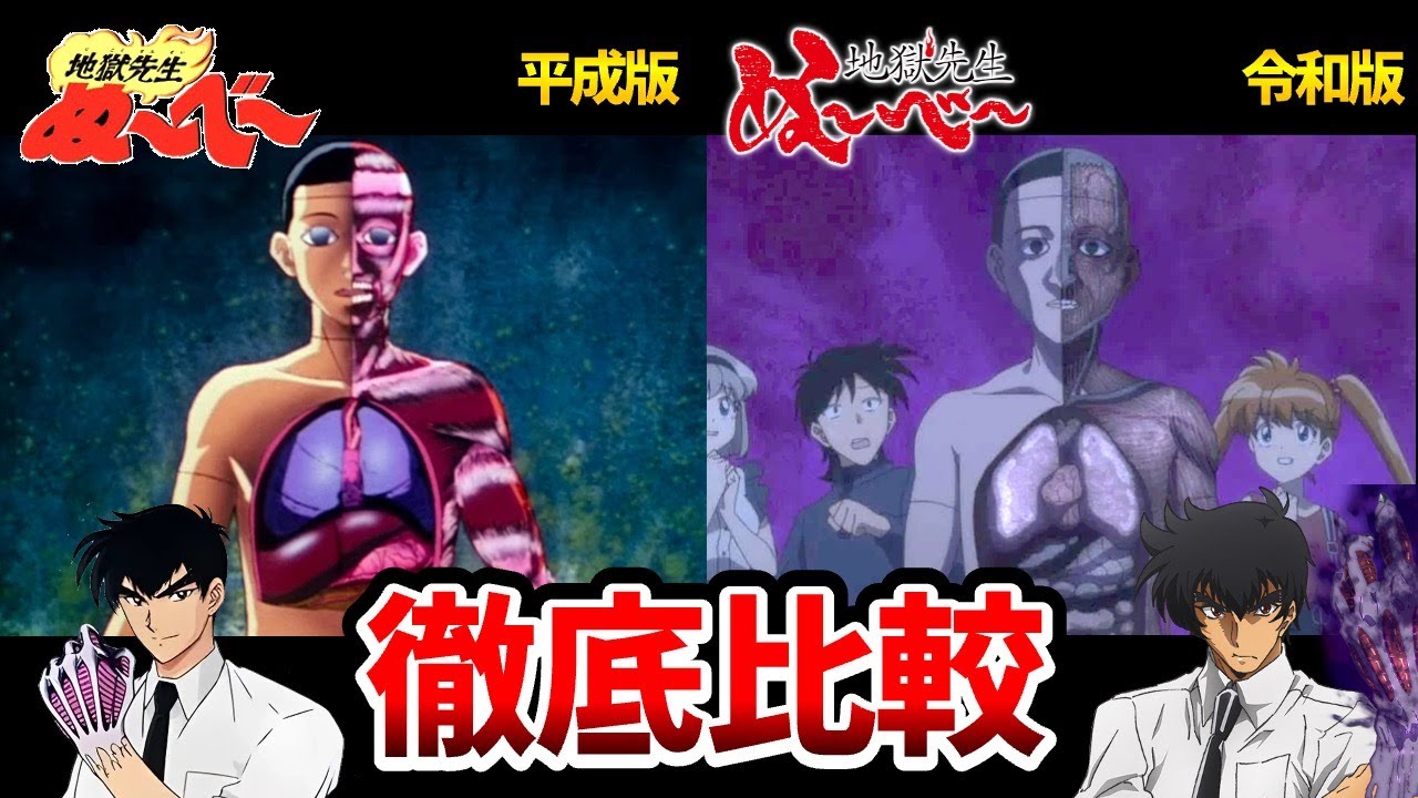 ぬーべー 人体 模型
