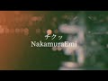 チクッ/NakamuraEmi(cover)