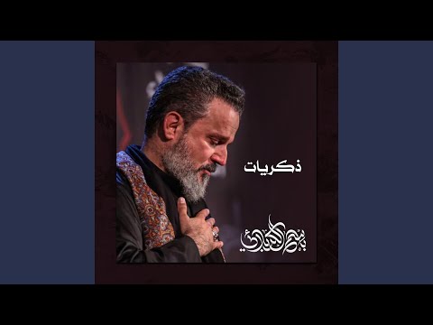 دهري ذبني