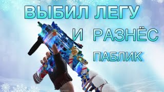 QXR В КОРОЛЕВСКОЙ БИТВЕ | CALL OF DUTY MOBILE | кал оф дюти мобайл кхр