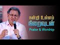 Nandri ullam niraivudan  give thanks with a grateful heart tamil praise  worship  pr jacob koshy