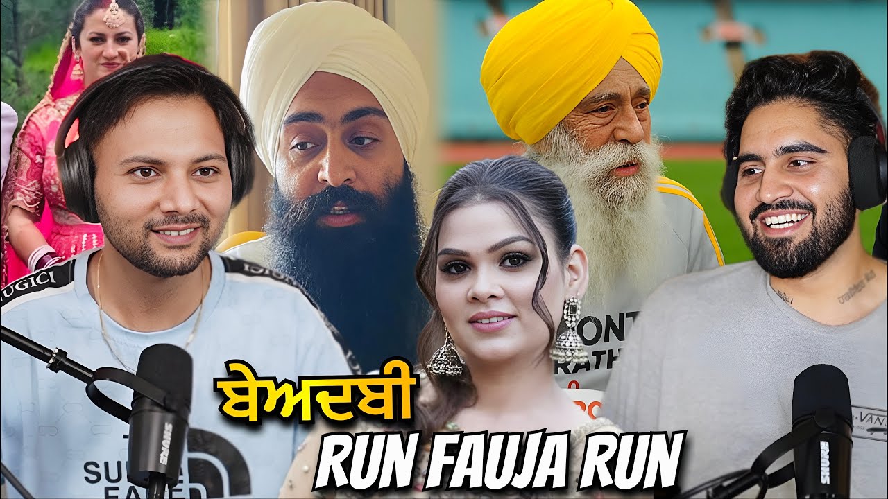 Payal Malik ਤੇ Bir Singh ਨੇ ਕੀਤੀ ਬੇਅਦਬੀ ਤੇ Fauja Singh Biography ਕਿਵੇ ਉਹ ਇੱਕ ਕਾਗਜ਼ ਤੋਂ ਰਹਿ ਗਏ EP113