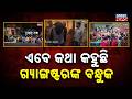 Exclusive: Gangster Clash in Rayagada Turns Deadly, Public Fear Peaks
