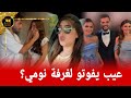 سارة ملص منزعجة من دخول غيث وسارة لغرفة نومها بدون علمهم دراما جديدة سارة ملص منزعجة من دخول غيث وسارة لغرفة نومها بدون علمهم دراما جديدة