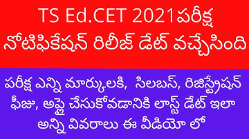TS EDCET 2021 Exam Notification | What is TS EDCET 2021 Syllabus | TS EDCET 2021 online apply dates