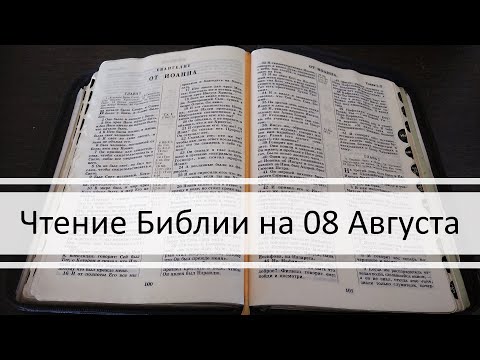 Видео: Какво е тофет в Исая 30?