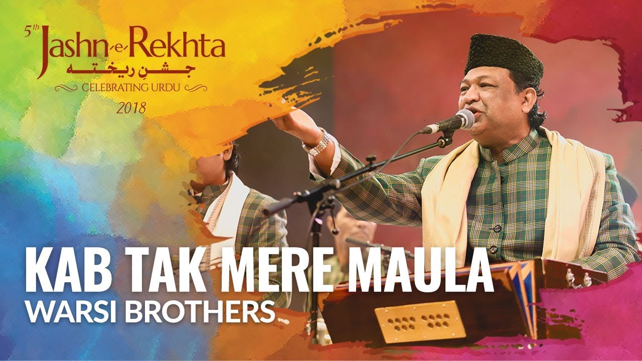 Kab Tak Mere Maula I Qawwali by Warsi Brothers I 5th Jashn e Rekhta 2018
