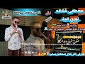 مصطفى شلاقه ناس تخصص سواطه نوري الجنا New Music 2026 