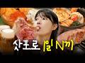 요즘 누가 겨울에 삿포로 감? 여름이 진국임ᅵ스프카레카이센동징기스칸아이스크림멜론생맥주 먹방 [EN]