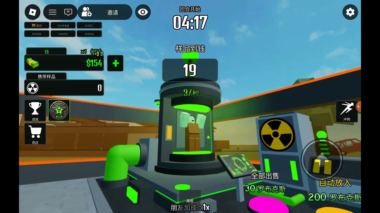 得興: roblox zombie merge tycoon