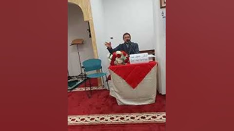 خواطر رمضانية "منهجيات سورة الكهف (٥)" / مسجد تيرامو /  ١٣ رمضان ١٤٤٣ ه