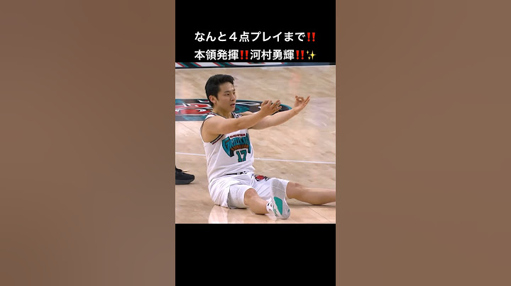【河村勇輝】魅せる‼️12得点キャリアハイ‼️スーパーアシストに4点プレイも‼️✨🤩#nba #河村勇輝 #バスケ