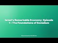 Israel’s Remarkable Economy: Episode 1 – The Foundations of Socialism