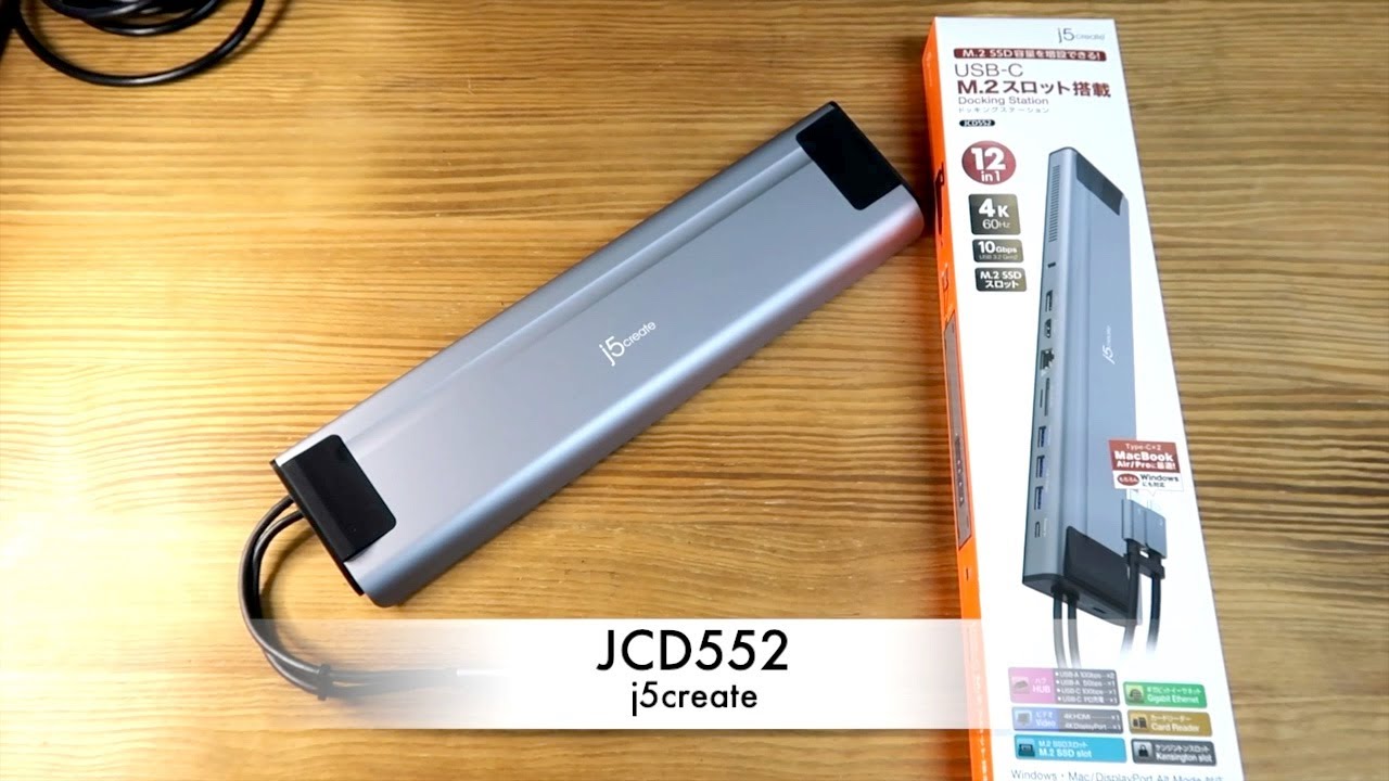 j5createのUSB-C接続M.2スロット搭載ドッキングステーション