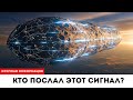Нечто пробудилось в глубинах космоса — сигнал 3I/ATLAS! MeerKAT, космическое открытие