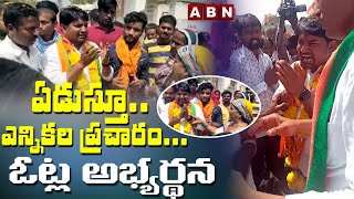 Nagarjunasagar By Election BJP Candidate Dr Ravi Kumar Tears Campaign Goes Viral | ABN Telugu
